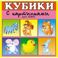 Кубики в картинках «Сказочные герои»