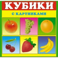 Кубики в картинках «Фрукты»