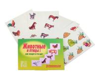 Развивающая игра "Животные и птицы"