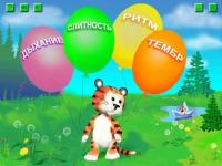 Комплект игр для коррекции речи