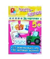 Игра с карточками "Часть и целое"