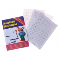 Игра-папка дошкольника "Знакомимся с клеточками"