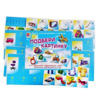 Подбери картинку. Предметы окружающего мира