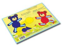 Альбом "Вместе весело играть"