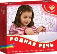 Электровикторина "Родная речь"