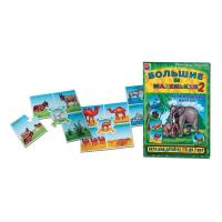 Игра "Большие и маленькие 2"